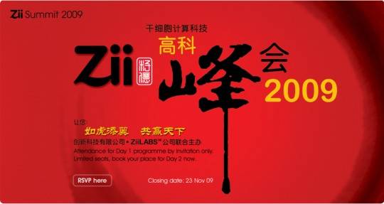 ZiiSummit2009