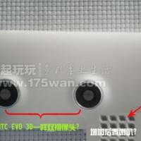 HTC 3D tablet