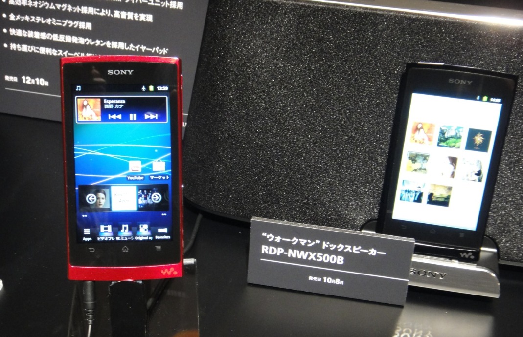 Sony Walkman Z announced, 4.3″ Tegra 2 dual-core media