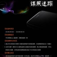 Huawei-Ascend-D1-Q-leak