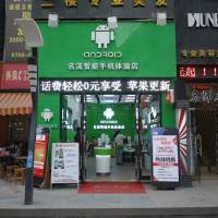 zhuhai-nanping-android-store