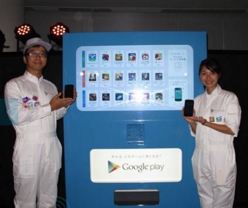 com android vending play store