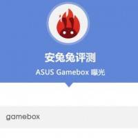 asus-gamebox-antutu-0