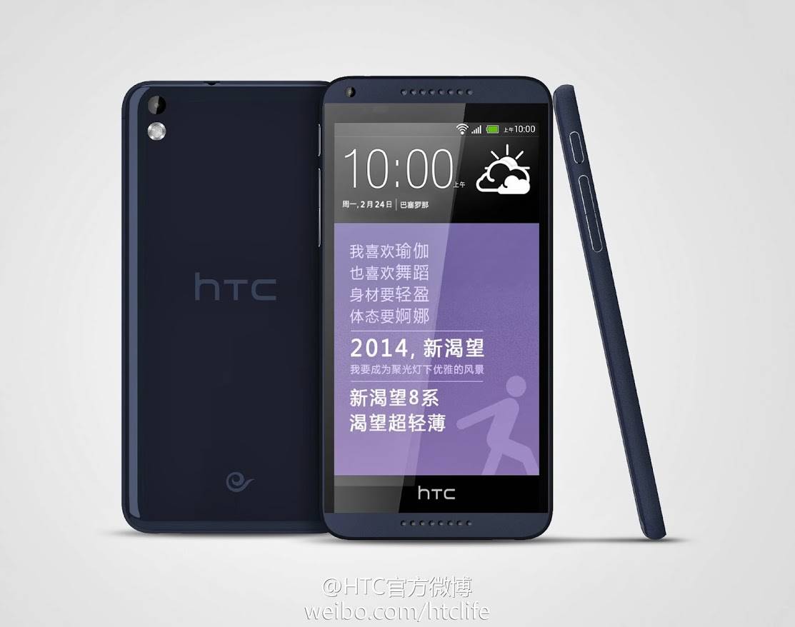 htc-desire-8-cn-1