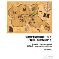 nokia_x_teaser_image_weibo_account
