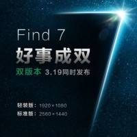 oppo-find-7-versions