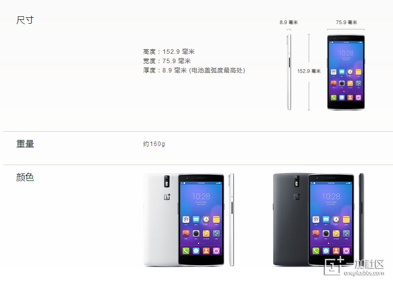 oneplus-one-01