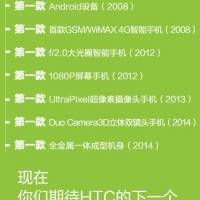 htc-desire-820-teaser_2