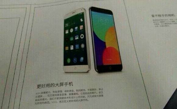 meizu leak