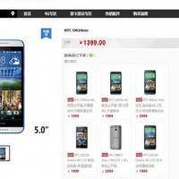 HTC_desire_820_mini_leak