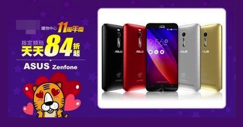 ASUS Zenfone 2