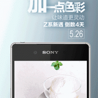 Sony-China-Xperia-Z4
