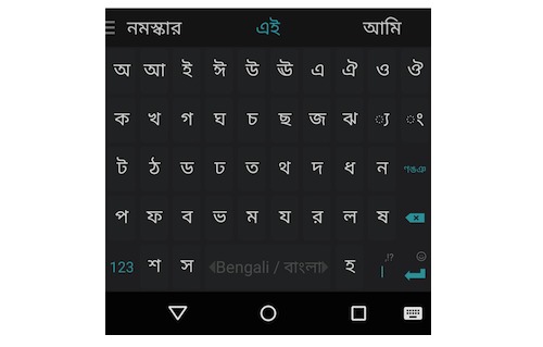 bengali script swifkey