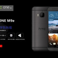 HTC One M9e b