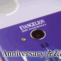 evangelion_phone_1.0
