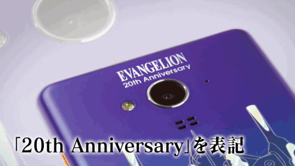 evangelion_phone_1.0