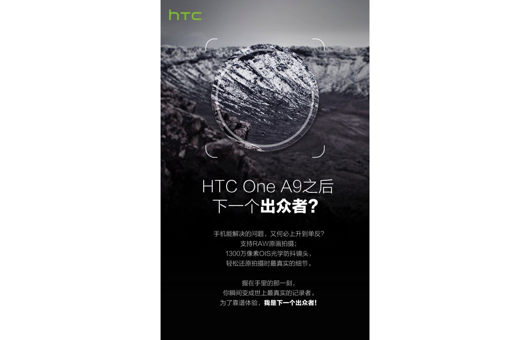 HTC One X9