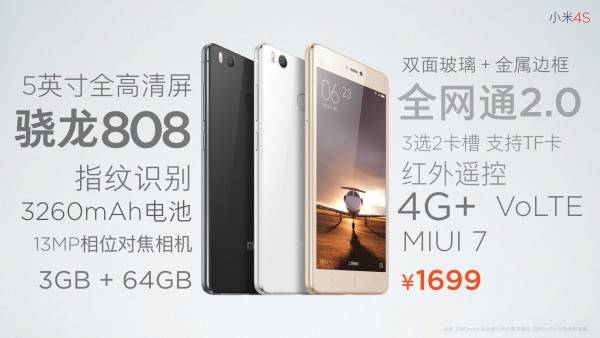 xiaomi-mi-4s (2)