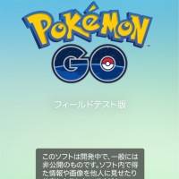 pokemon_go_test1