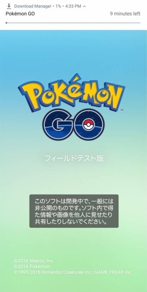 pokemon_go_test1