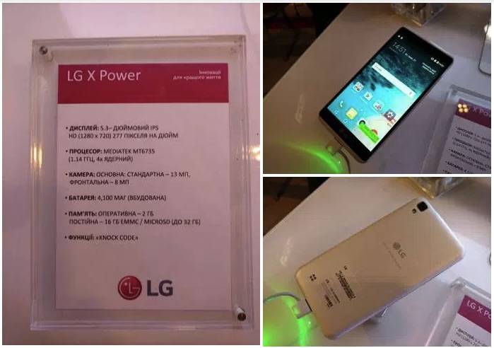 LG X Power