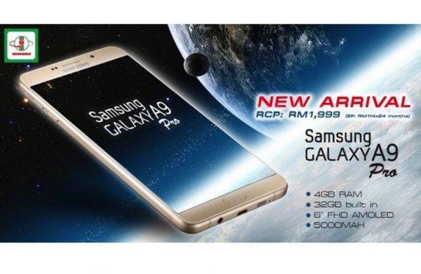 samsung galaxy a9 pro 2019 price