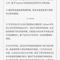 miui-android-N-version-360×1024