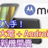 Moto E3 Power a