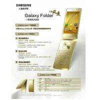 Samsung Galaxy Folder 2 a