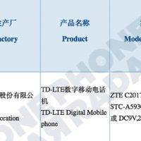 ZTE Axon Max 2 C2017