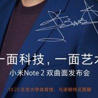xiaomi-mi-note-2-teaser-october-25-2016