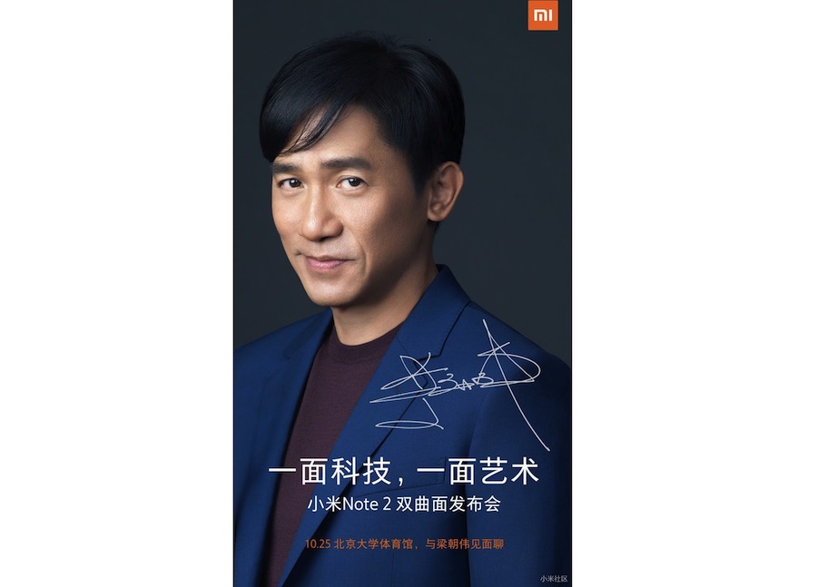 xiaomi-mi-note-2-teaser-october-25-2017