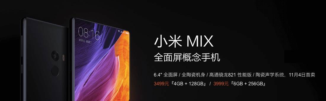 xiaomi-mi-mix-pricing-and-availability