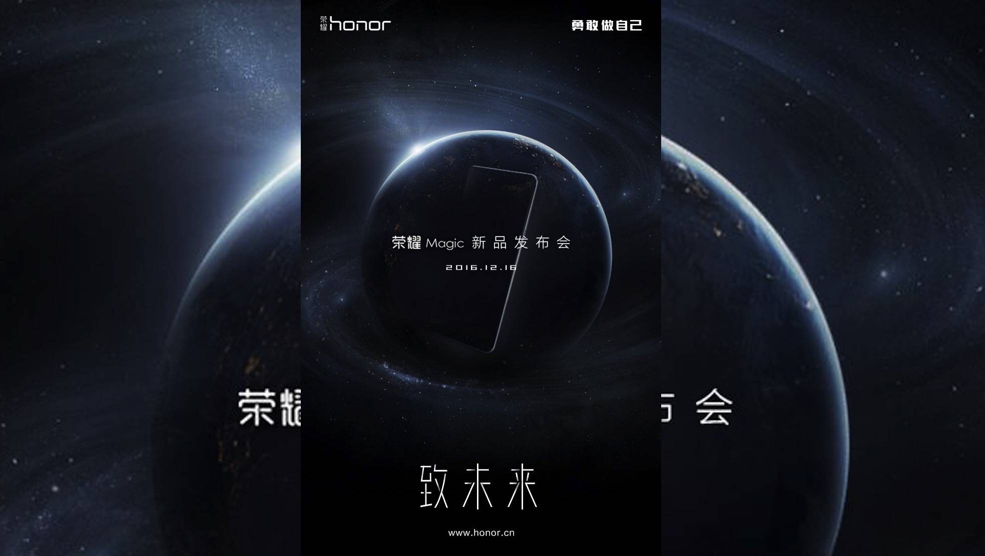 Honor magic 6 дата выхода. Honor Magic 16 обои. Honor Magic 14 толщина.