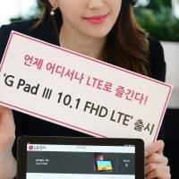 LG G Pad III 10.1 FHD LTE 4