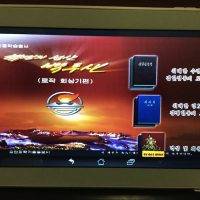 North Korean Totalitarian Android Tablet