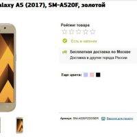Samsung Galaxy A5 RUSSIA