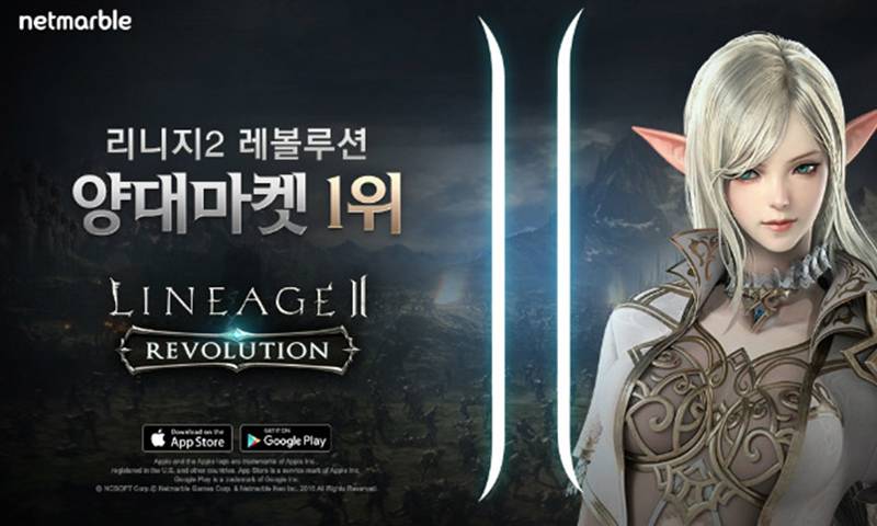 Lineage 2 revolution почему 320 уровень