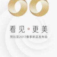 ZTE Nubia Phone