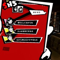 Persona-5-Chatting-on-Line