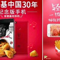 KFC Chicken Smartphone 1