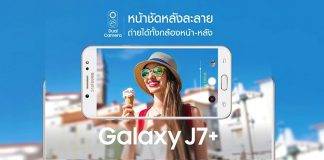 Samsung Galaxy J7 PLUS