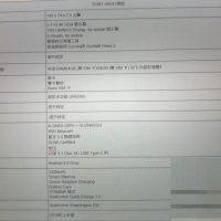 Sony Xperia Phone 1