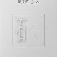 oneplus-5t-poster-5-jan-DealNTECH