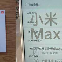 Xiaomi Mi Max 3 Availability