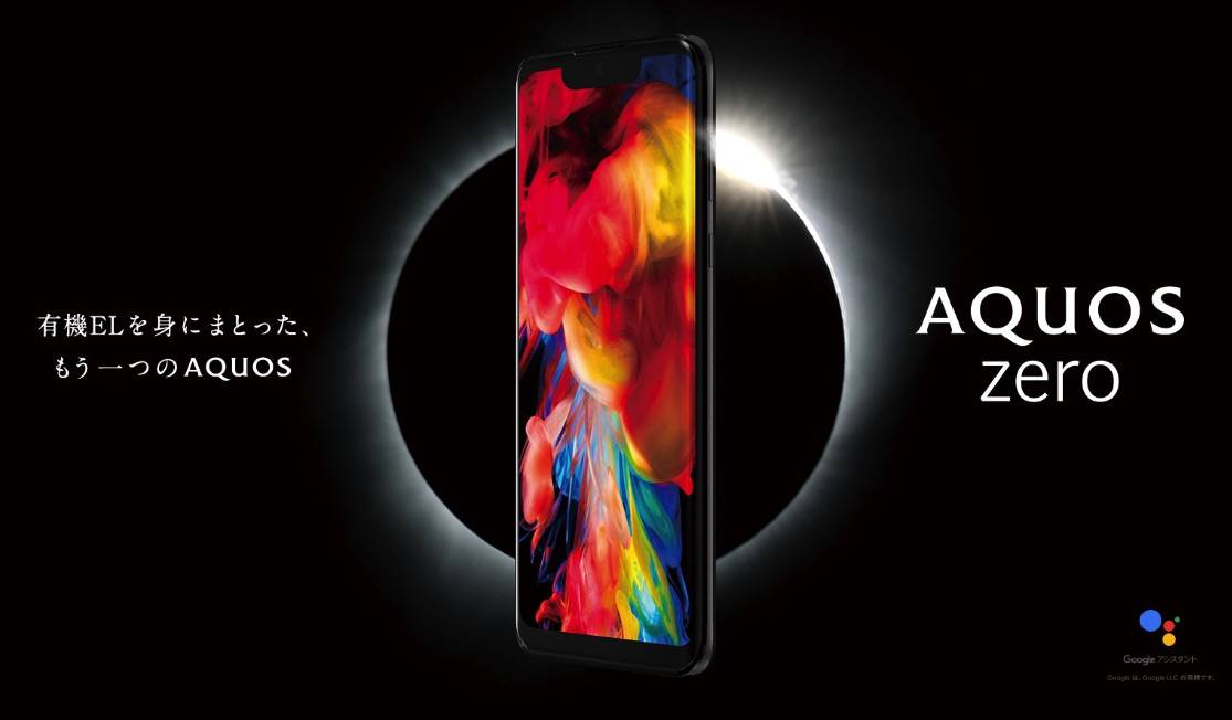 Sharp Aquos Zero Rolls Out With In House Oled Screen Android Community