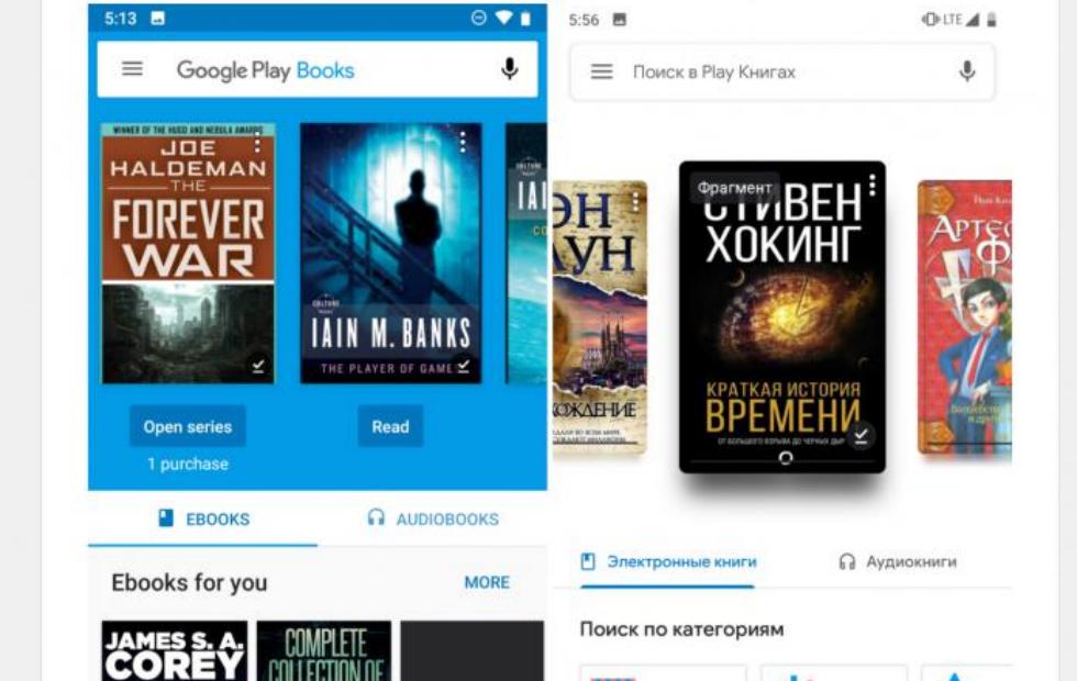 Play book. Play книги. Google Play книги. Google Play books.