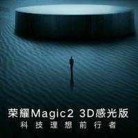 Honor Magic 2 3D Specs