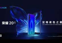 Honor 20s