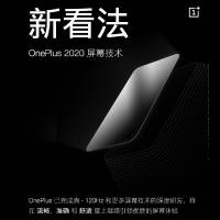 OnePlus 2020 Smartphone